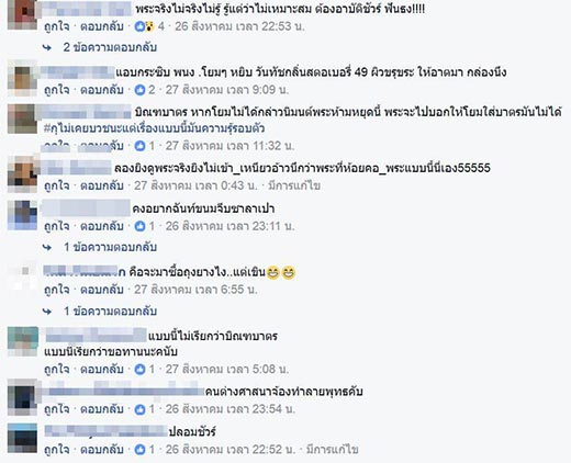 คลิปพระบิณฑบาต