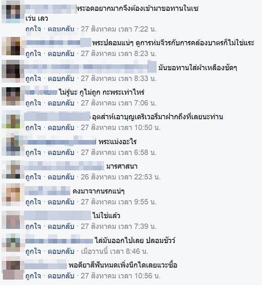 คลิปพระบิณฑบาต