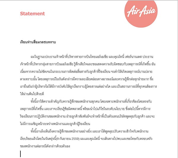 แอร์กราบ