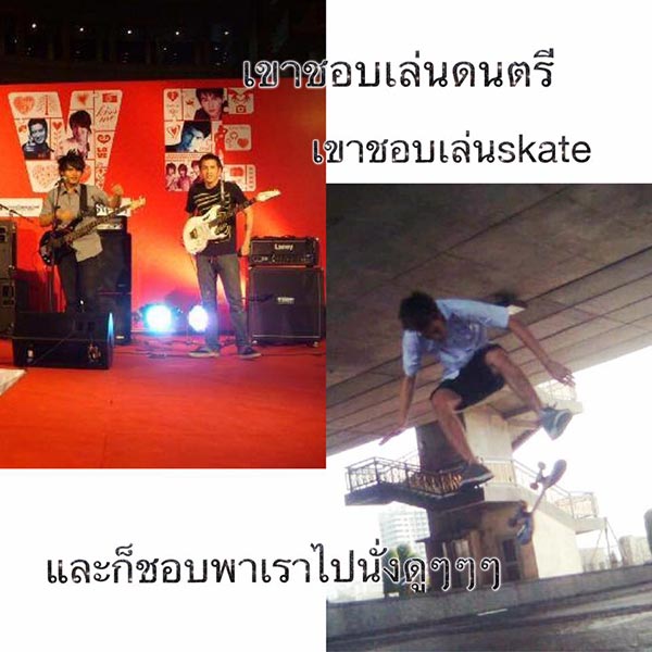 ความรัก 10 ปี