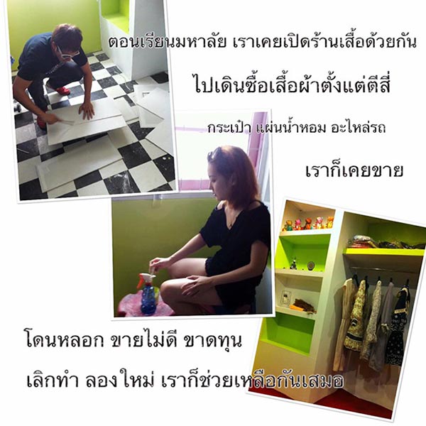 ความรัก 10 ปี