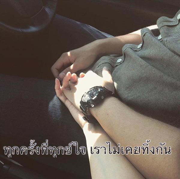ความรัก 10 ปี