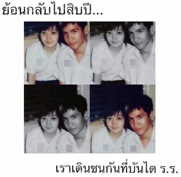 ความรัก 10 ปี