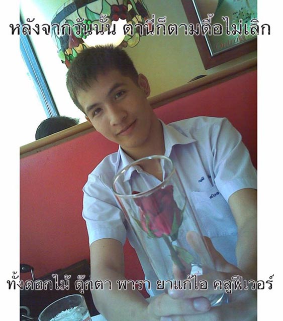 ความรัก 10 ปี