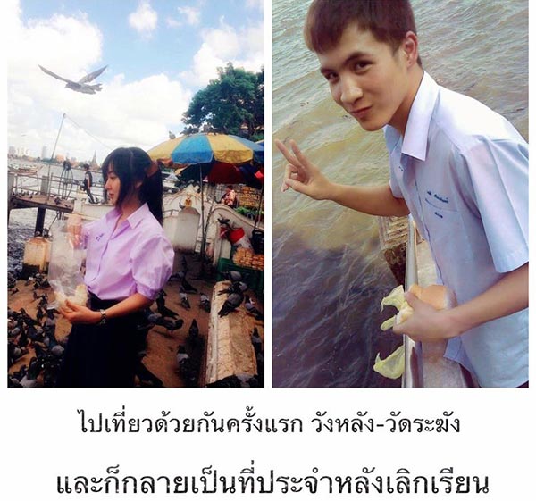 ความรัก 10 ปี