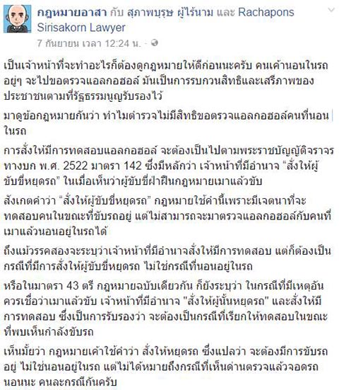 บังคับเป่าแอลกอฮอล์