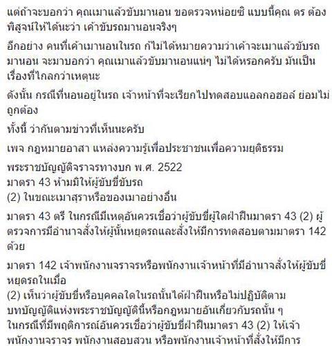 บังคับเป่าแอลกอฮอล์