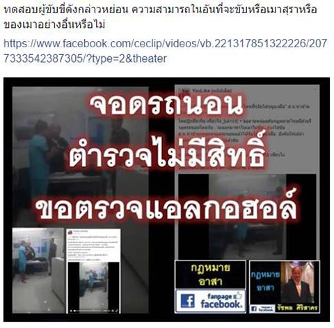 บังคับเป่าแอลกอฮอล์