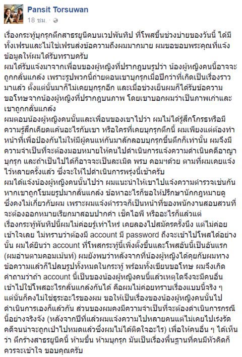ตึกร้างสาทร