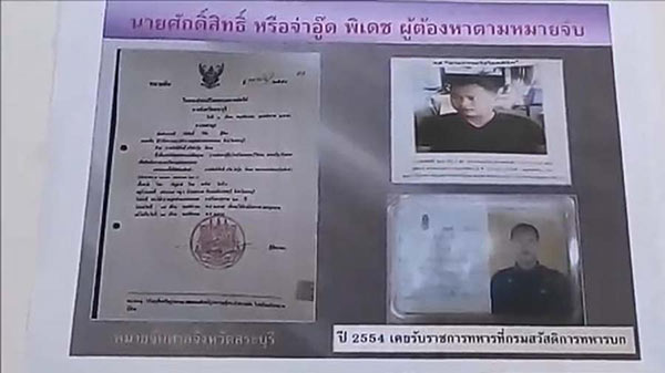 คดีไบโอคลินิก