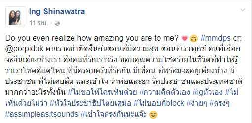 อุ๊งอิ๊ง แพทองธาร