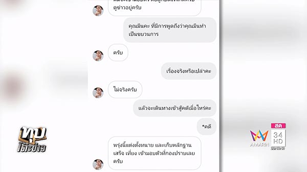 ธนบดี จิตตา