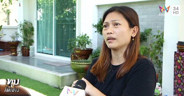 สาวหลอกแต่งงาน