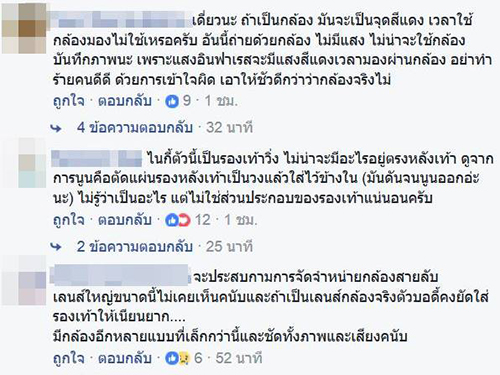 ซ่อนกล้องในรองเท้า