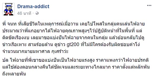 ระเบิดยะลา