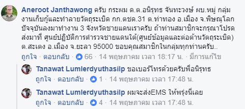 ระเบิดยะลา