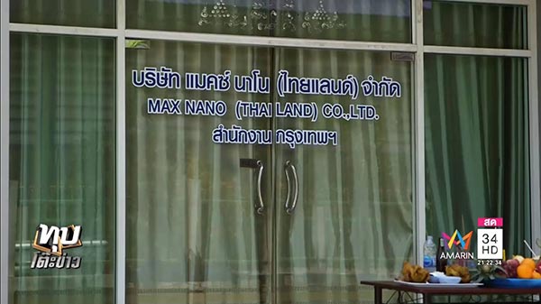 เมฆ มังกรบิน