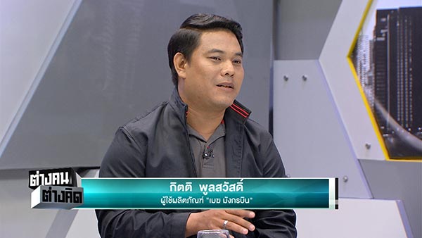 เมฆ มังกรบิน