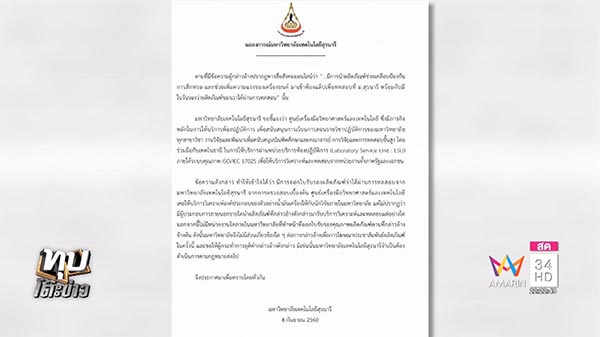 เมฆ มังกรบิน