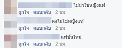 ชุดวาบหวิว