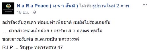 ระเบิดยะลา