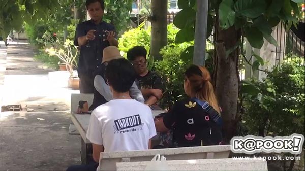 ด่าตำรวจ