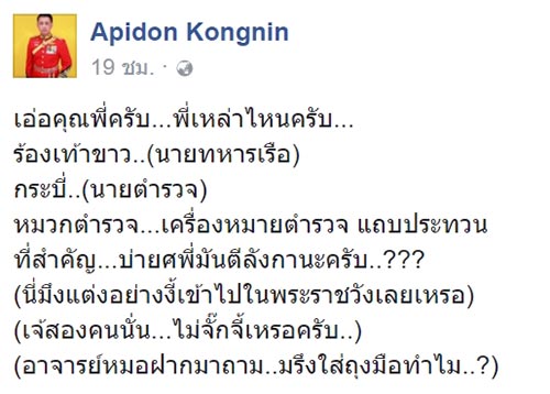 กราบพระบรมศพ