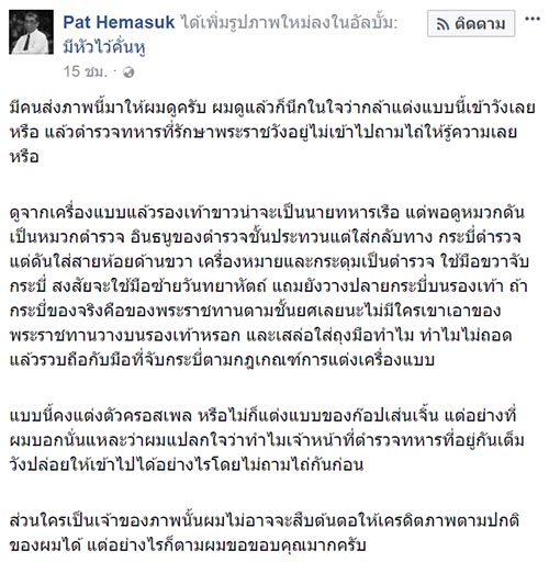 กราบพระบรมศพ