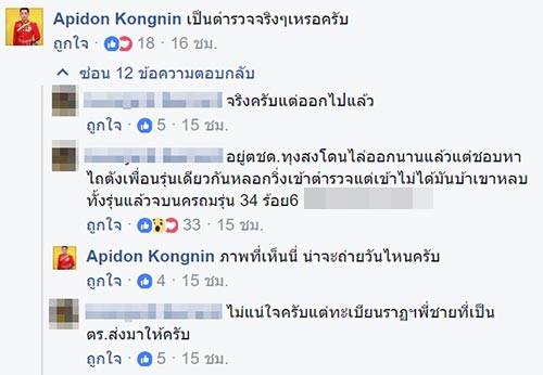 กราบพระบรมศพ