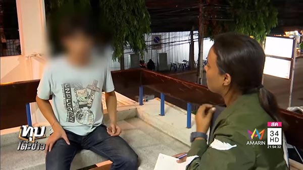 ด่าตำรวจ