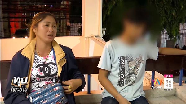 ด่าตำรวจ