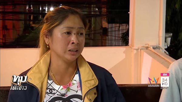 ด่าตำรวจ