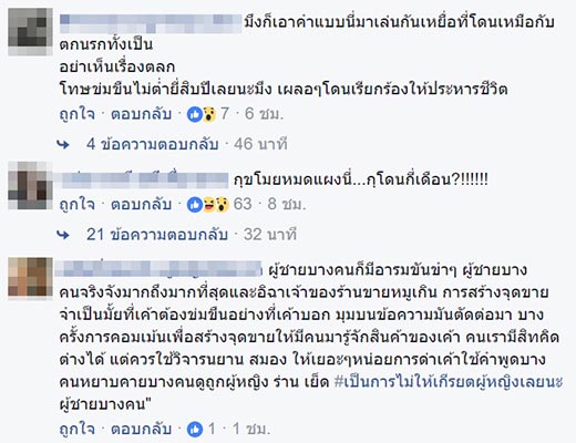 พ่อค้าหมูหล่อ