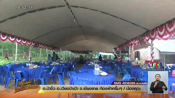 หนีงานแต่ง