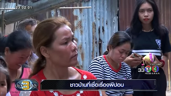 ครอบครัวปอบ