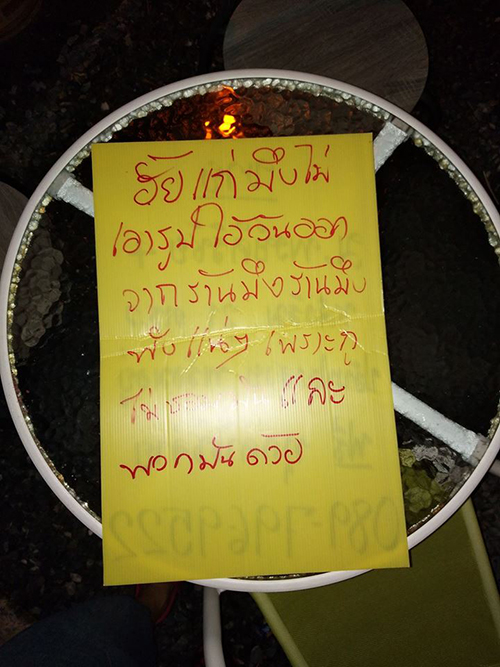 วัน อยู่บำรุง