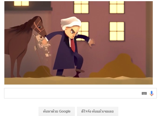 Google รำลึก 245 ปี บีโธเฟน