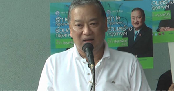 สุขุมพันธุ์ บริพัตร