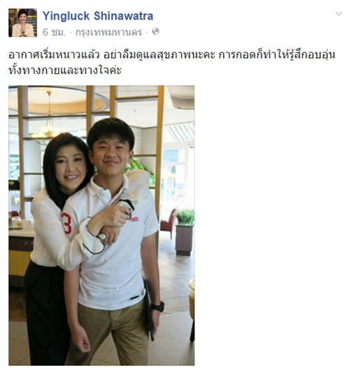 ยิ่งลักษณ์ อวดภาพกอดน้องไปป์