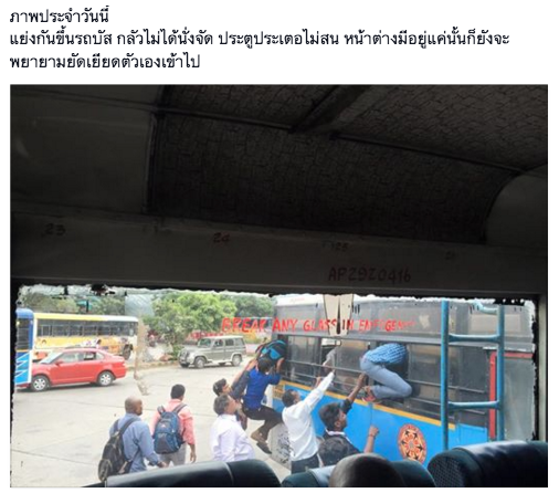 ตามติดชีวิตอินเดีย