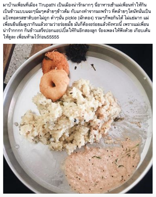 ตามติดชีวิตอินเดีย