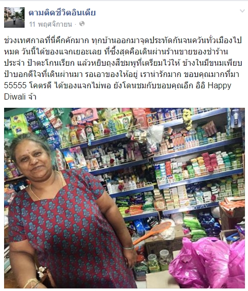 ตามติดชีวิตอินเดีย