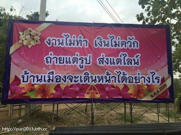 ป้ายอวยพรปีใหม่ 2559