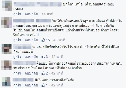 โคมลอยตกเฉียดบ้าน