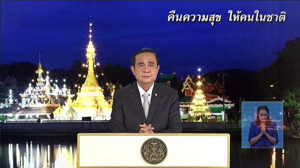 ประยุทธ์ จันทร์โอชา