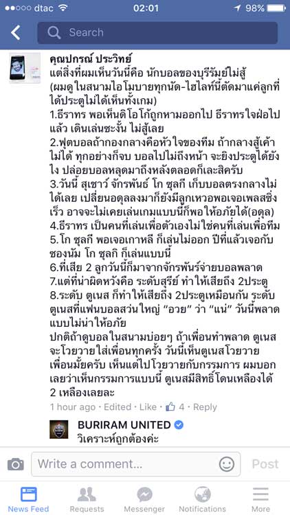 อุ้ม ธีราทร