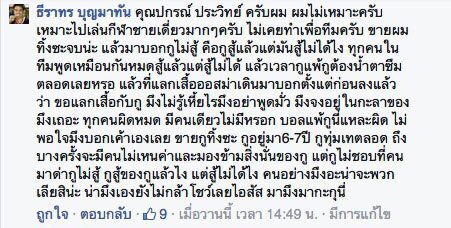 อุ้ม ธีราทร
