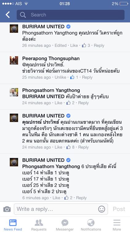 อุ้ม ธีราทร