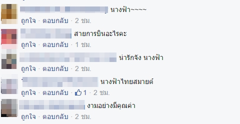 แอร์โฮสเตรช่วยผู้บาดเจ็บ