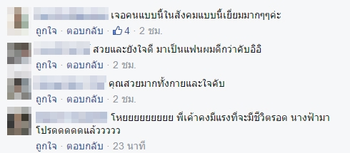 แอร์โฮสเตรช่วยผู้บาดเจ็บ